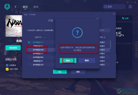 网易uu加速器打不开 .